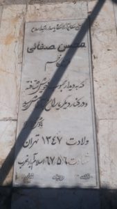 grave shahid