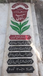 grave shahid