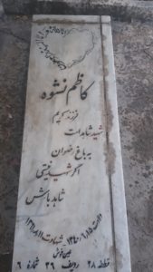 grave shahid