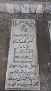 grave shahid