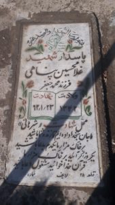 grave shahid