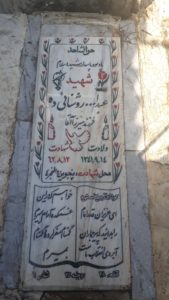 grave shahid