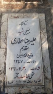 grave shahid