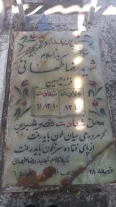 grave shahid