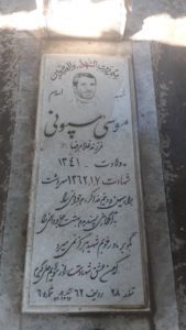 grave shahid