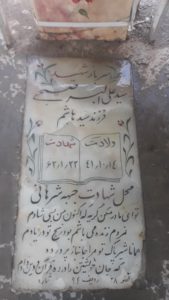 grave shahid