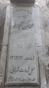 grave shahid