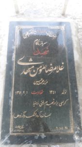 grave shahid