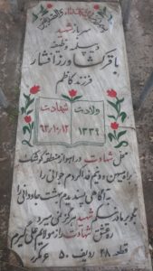 grave shahid