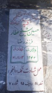 grave shahid