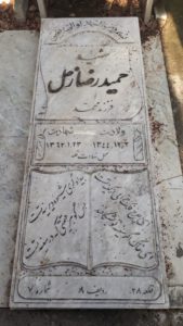 grave shahid