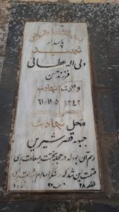 grave shahid