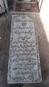 grave shahid