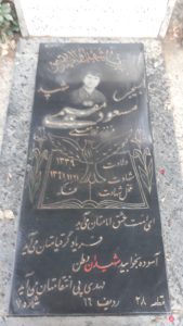 grave shahid