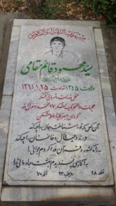 grave shahid