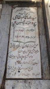 grave shahid