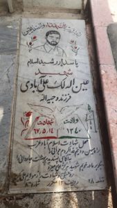 grave shahid