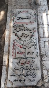 grave shahid