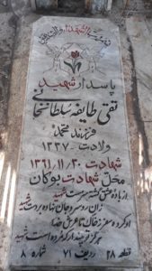 grave shahid