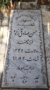 grave shahid