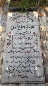 grave shahid