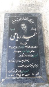 grave shahid