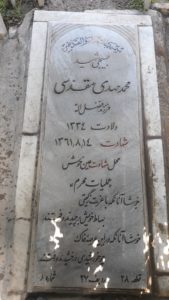 grave shahid