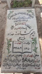 grave shahid