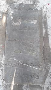 grave shahid