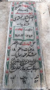 grave shahid