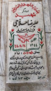 grave shahid