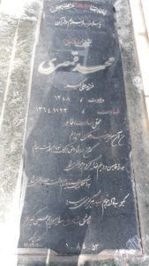 grave shahid