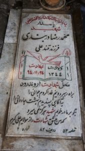 grave shahid