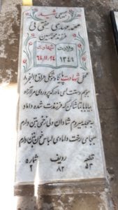 grave shahid