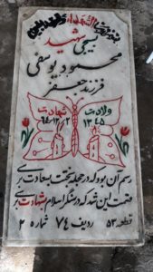 grave shahid