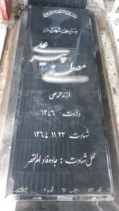 grave shahid