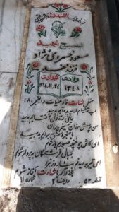 grave shahid