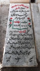 grave shahid