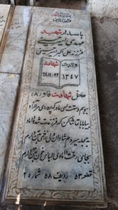 grave shahid