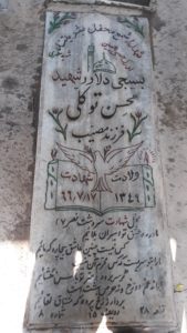 grave shahid