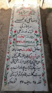 grave shahid