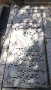 grave shahid