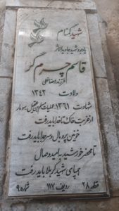 grave shahid