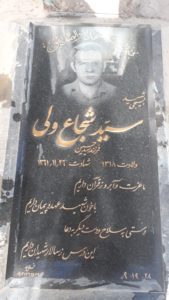 grave shahid