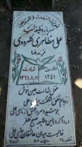 grave shahid