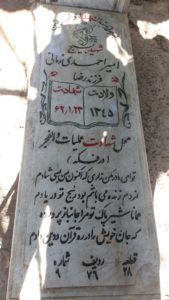 grave shahid