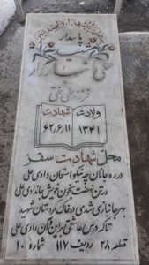 grave shahid