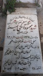 grave shahid