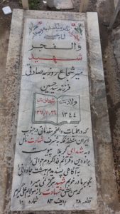 grave shahid