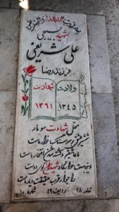 grave shahid